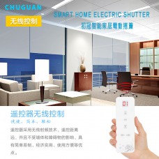 CHUGUAN Smart home electric shutter/blinds shades 1 set motor and shutter poles